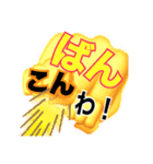 あいさッッつ！！（個別スタンプ：13）
