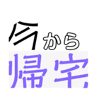 口あわせ 〜人々の口癖〜（個別スタンプ：1）