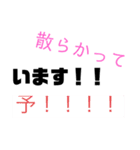 口あわせ 〜人々の口癖〜（個別スタンプ：7）