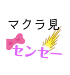 口あわせ 〜人々の口癖〜（個別スタンプ：13）