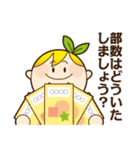 ちかもりんスタンプ2（個別スタンプ：4）