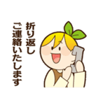 ちかもりんスタンプ2（個別スタンプ：8）