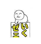丸い白猫の日々（個別スタンプ：4）