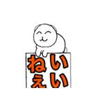 丸い白猫の日々（個別スタンプ：6）