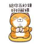 ランラン猫 21 (台湾版)（個別スタンプ：32）