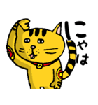 招き虎猫（個別スタンプ：16）