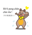タイワンダー台湾語POJ日常フレーズ（個別スタンプ：11）