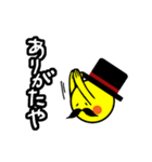 ヒゲスマイル★紳士の日常会話★でか文字（個別スタンプ：5）