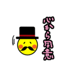 ヒゲスマイル★紳士の日常会話★でか文字（個別スタンプ：17）