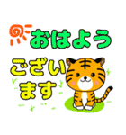 子虎のチャイくんのデカ文字（個別スタンプ：1）