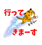 子虎のチャイくんのデカ文字（個別スタンプ：3）