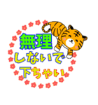 子虎のチャイくんのデカ文字（個別スタンプ：10）