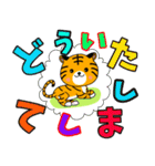 子虎のチャイくんのデカ文字（個別スタンプ：14）