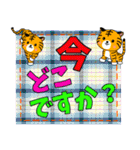 子虎のチャイくんのデカ文字（個別スタンプ：18）