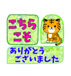 子虎のチャイくんのデカ文字（個別スタンプ：19）