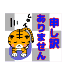 子虎のチャイくんのデカ文字（個別スタンプ：28）