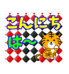 子虎のチャイくんのデカ文字（個別スタンプ：29）