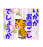 子虎のチャイくんのデカ文字（個別スタンプ：33）