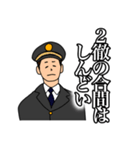 TRAIN MEN 2（個別スタンプ：12）