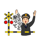 TRAIN MEN 2（個別スタンプ：17）