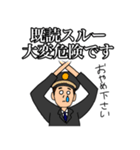 TRAIN MEN 2（個別スタンプ：23）