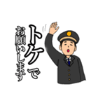 TRAIN MEN 2（個別スタンプ：27）