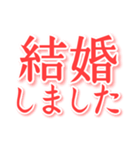 結婚してぇ ～ささ婚～（個別スタンプ：1）