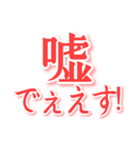 結婚してぇ ～ささ婚～（個別スタンプ：3）