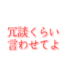 結婚してぇ ～ささ婚～（個別スタンプ：11）