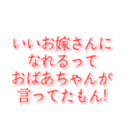 結婚してぇ ～ささ婚～（個別スタンプ：12）