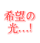 結婚してぇ ～ささ婚～（個別スタンプ：20）