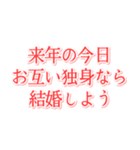 結婚してぇ ～ささ婚～（個別スタンプ：23）