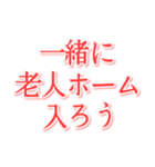 結婚してぇ ～ささ婚～（個別スタンプ：24）