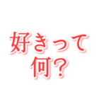 結婚してぇ ～ささ婚～（個別スタンプ：33）