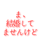 結婚してぇ ～ささ婚～（個別スタンプ：37）