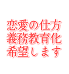 結婚してぇ ～ささ婚～（個別スタンプ：38）