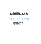 なぞなぞ[第25章]（個別スタンプ：17）