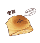 パンを食べよう！おいしい台湾パン-日本版（個別スタンプ：17）