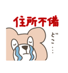 薄色くま配達員（個別スタンプ：21）