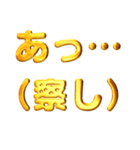 デカもじゴールド【流行りの死語】（個別スタンプ：4）