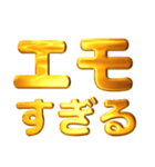 デカもじゴールド【流行りの死語】（個別スタンプ：6）