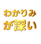 デカもじゴールド【流行りの死語】（個別スタンプ：10）