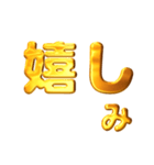 デカもじゴールド【流行りの死語】（個別スタンプ：11）