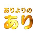 デカもじゴールド【流行りの死語】（個別スタンプ：13）