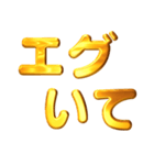 デカもじゴールド【流行りの死語】（個別スタンプ：21）