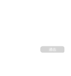 メッセージを取り消したい人（個別スタンプ：8）