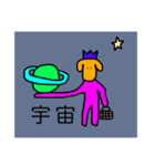 犬のスタンプ(力作)（個別スタンプ：4）