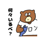 北海道に出没する伝説のクマ(主に北海道弁)（個別スタンプ：8）