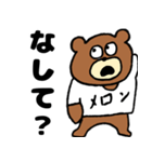 北海道に出没する伝説のクマ(主に北海道弁)（個別スタンプ：15）