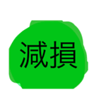 まりもすたんぷ 2 (はたらくまりも)（個別スタンプ：4）
